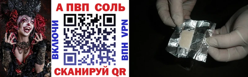 Купить закладки  Багратионовск  A PVP СК 