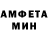Амфетамин 98% Lynatika G