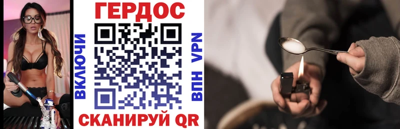 ГЕРОИН герыч Багратионовск