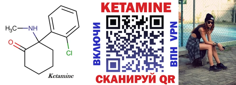 КЕТАМИН VHQ Купить закладки Багратионовск
