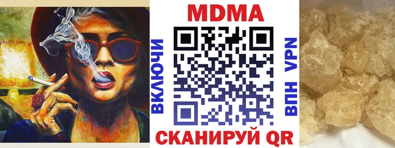 Купить закладки  Багратионовск  МДМА crystal 