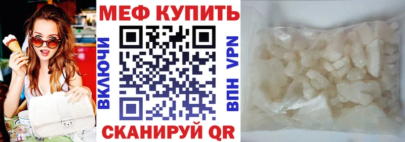 Купить закладки  Багратионовск  Мефедрон VHQ 
