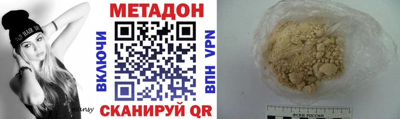 Купить  Багратионовск  Метадон белоснежный 