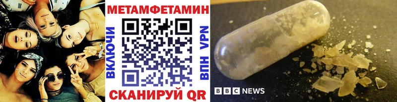 Метамфетамин винт  Купить  Багратионовск 