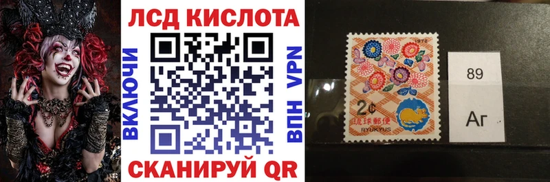 Купить закладки Багратионовск Наркотические марки 1,8мг